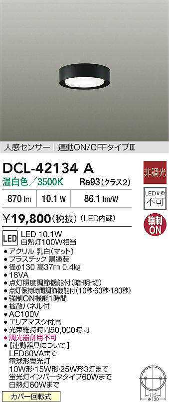 dcl42134a