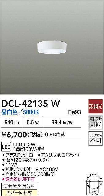 dcl42135w