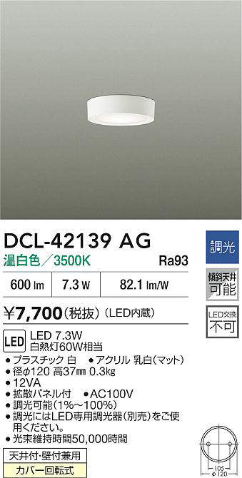 dcl42139ag
