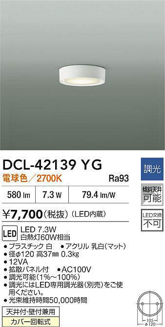dcl42139yg