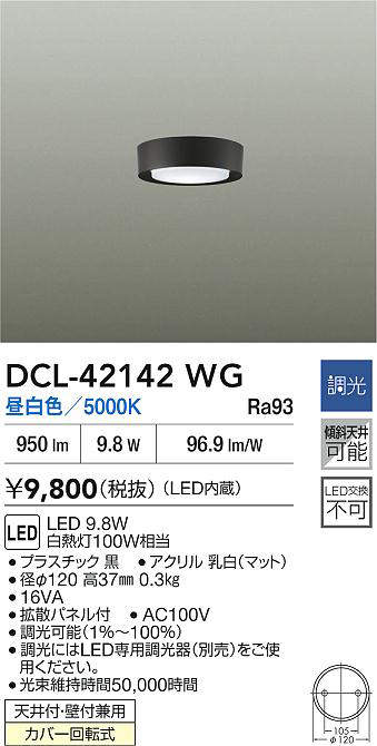 dcl42142wg
