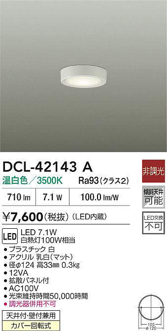 dcl42143a