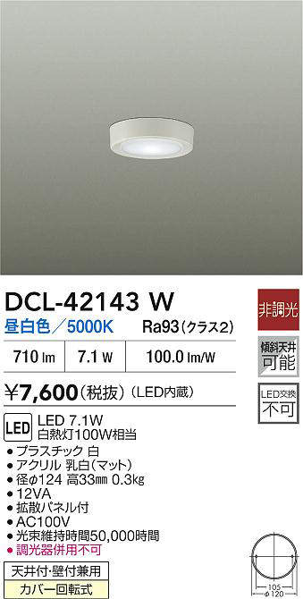 dcl42143w