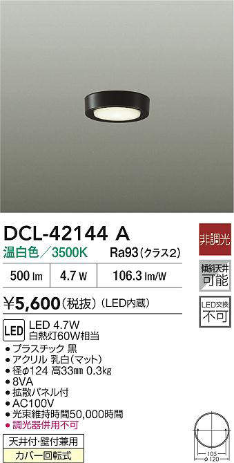 dcl42144a