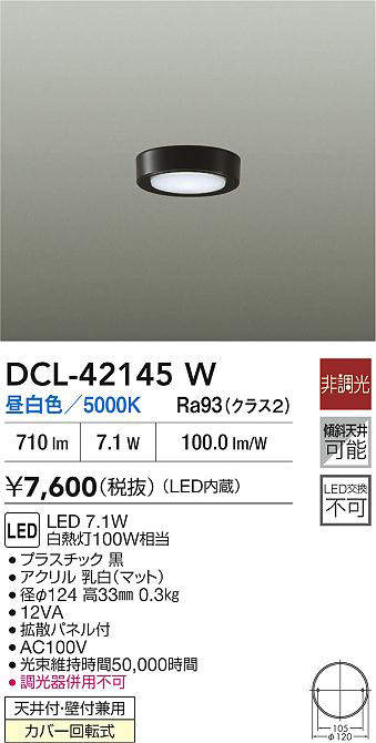 dcl42145w