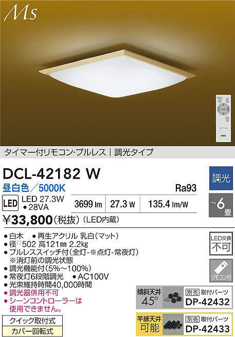 dcl42182w