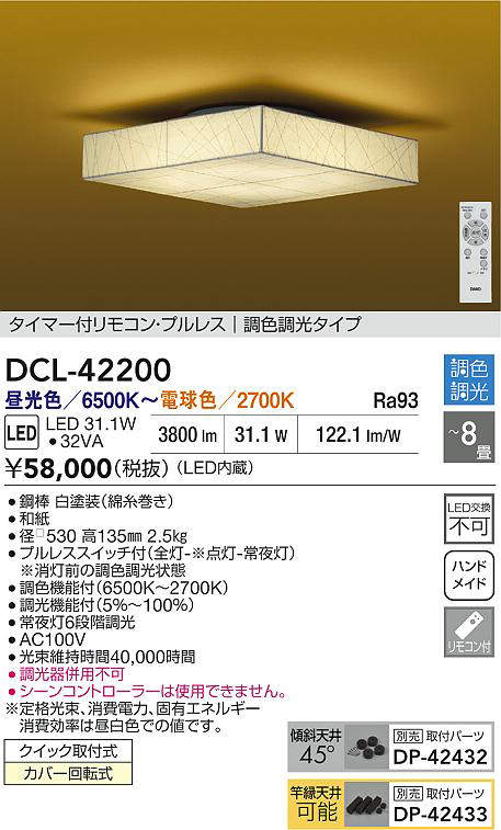 dcl42200