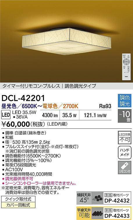 dcl42201