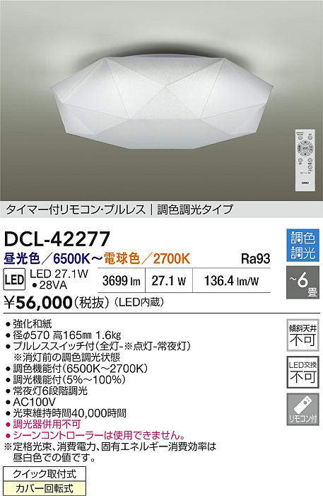 dcl42277