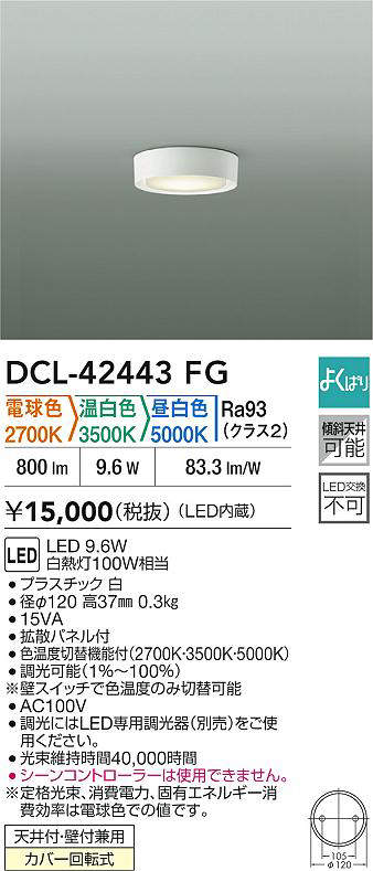 dcl42443fg