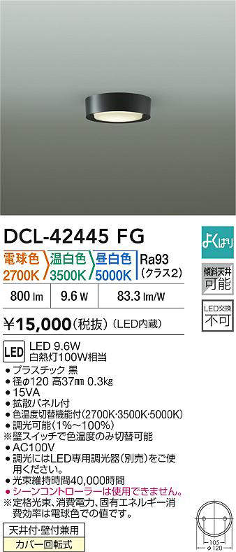 dcl42445fg