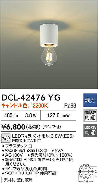 dcl42476yg