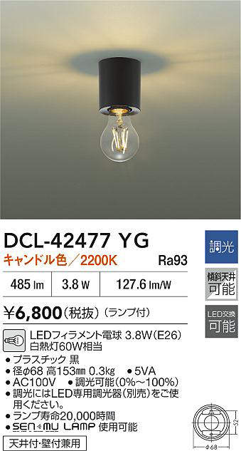 dcl42477yg
