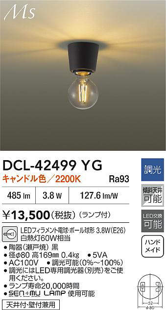 dcl42499yg