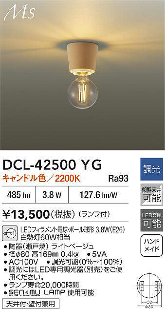 dcl42500yg