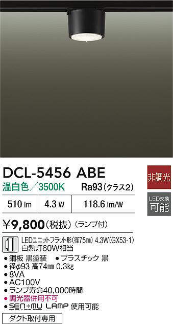 dcl5456abe