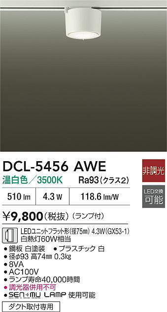 dcl5456awe