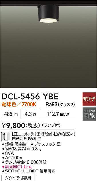 dcl5456ybe
