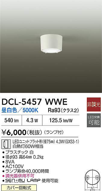 dcl5457wwe