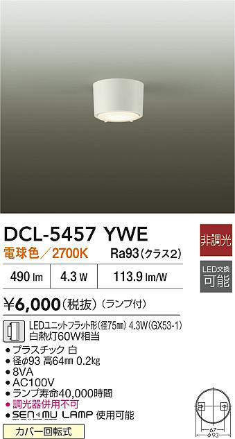 dcl5457ywe
