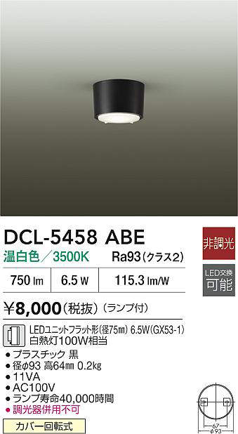 dcl5458abe