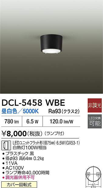 dcl5458wbe