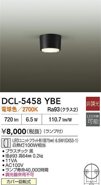 dcl5458ybe