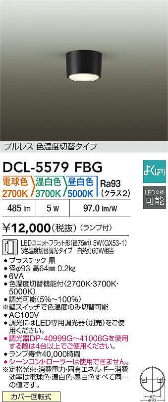 dcl5579fbg