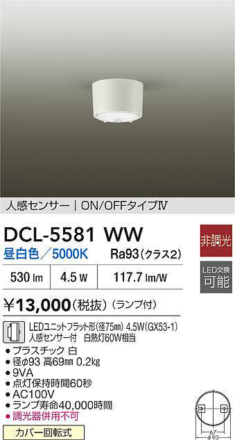 dcl5581ww