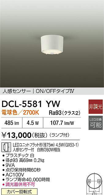dcl5581yw