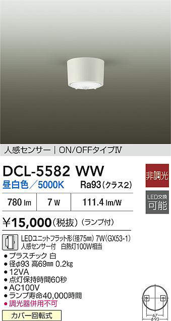 dcl5582ww