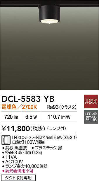 dcl5583yb