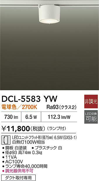 dcl5583yw