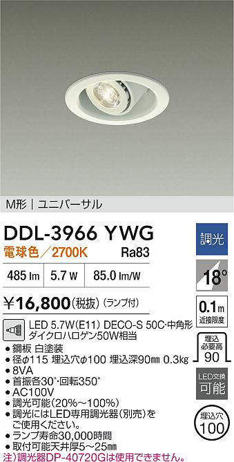 ddl3966ywg