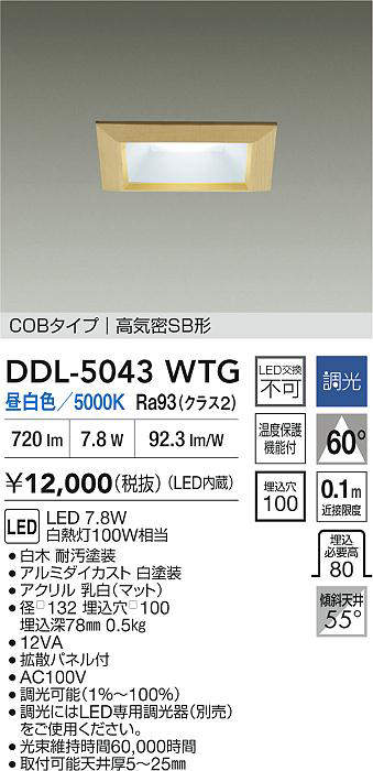 ddl5043wtg