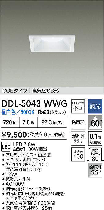 ddl5043wwg
