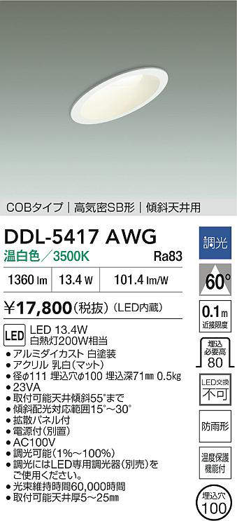 ddl5417awg