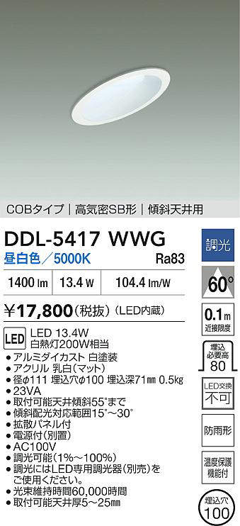 ddl5417wwg