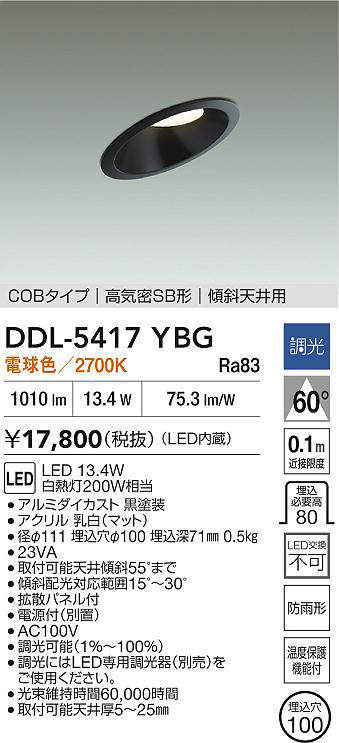 ddl5417ybg