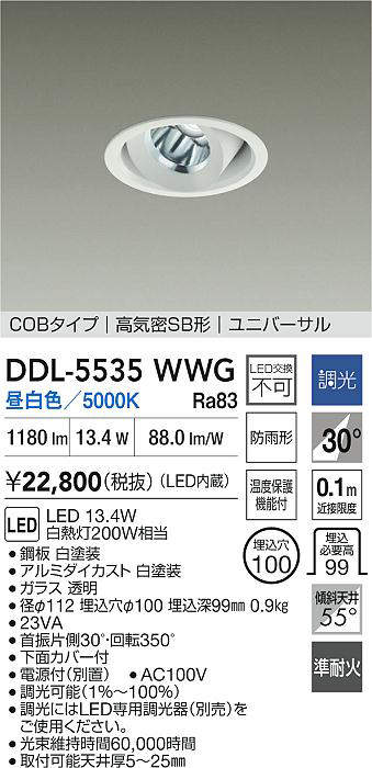 ddl5535wwg