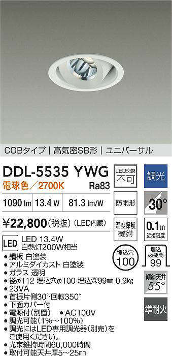 ddl5535ywg