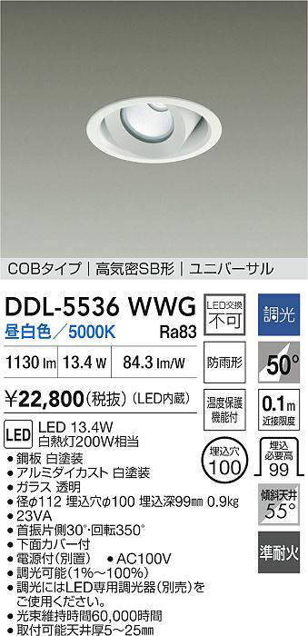 ddl5536wwg