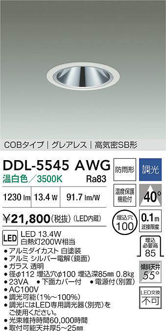 ddl5545awg