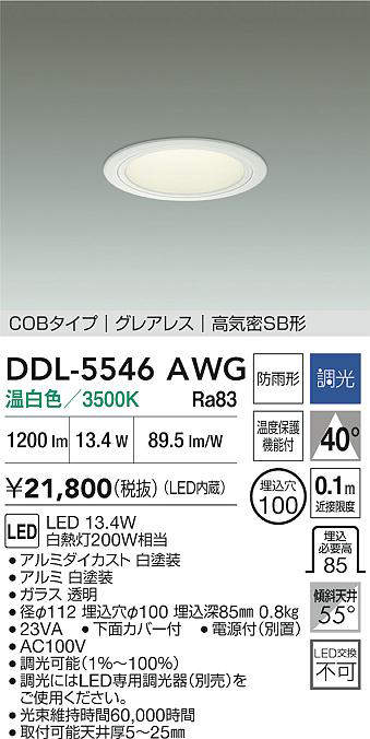 ddl5546awg