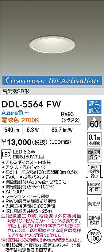 ddl5564fw