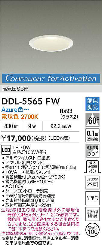 ddl5565fw