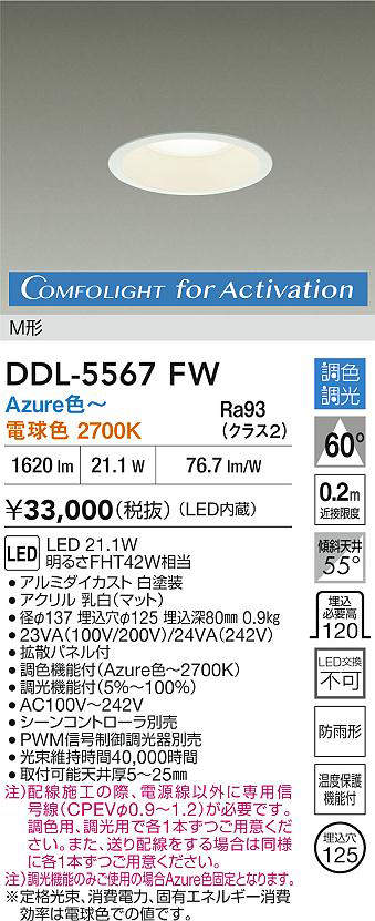 ddl5567fw