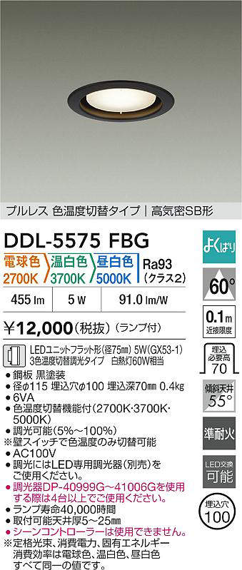 ddl5575fbg