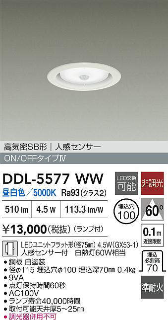 ddl5577ww