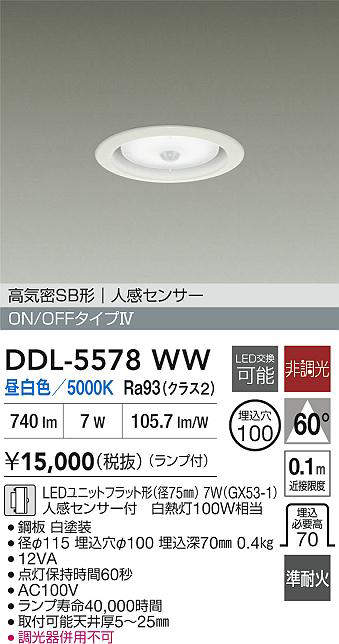 ddl5578ww